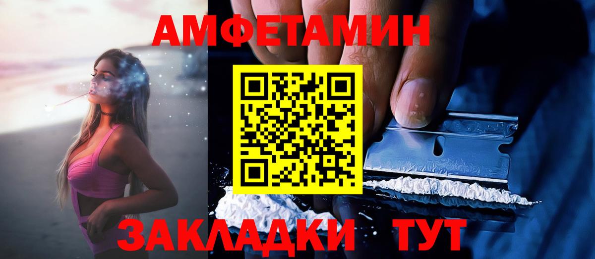 Amphetamine  Вход с VPN  Амфетамин  Каменск-Шахтинский  АМФ 98% 
