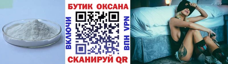 где купить наркотик  Каменск-Шахтинский  Бутират BDO 