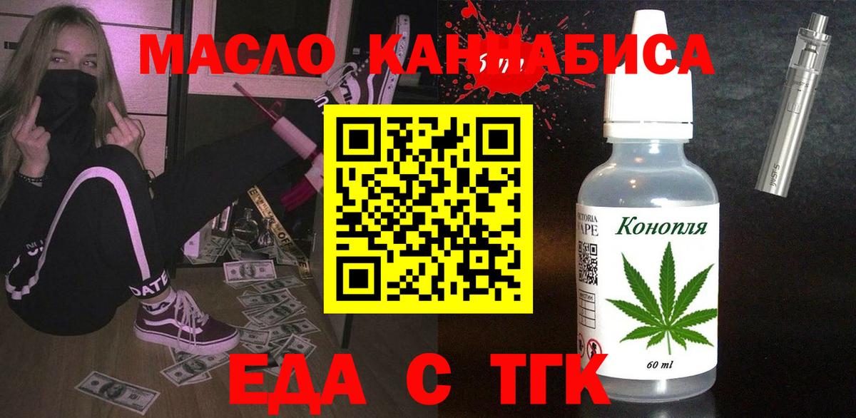 Каменск-Шахтинский  Canna-Cookies марихуана  Вход с VPN 