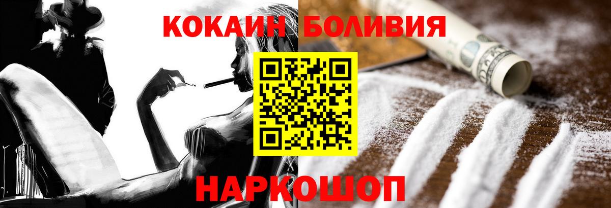 COCAIN Columbia  Кокаин 99%  КОКАИН  купить закладку  Вход с VPN  Каменск-Шахтинский 