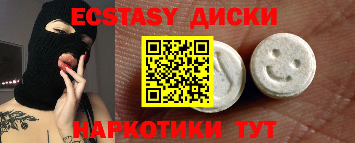 Каменск-Шахтинский  наркотики  Вход с VPN  ЭКСТАЗИ ешки  Экстази 