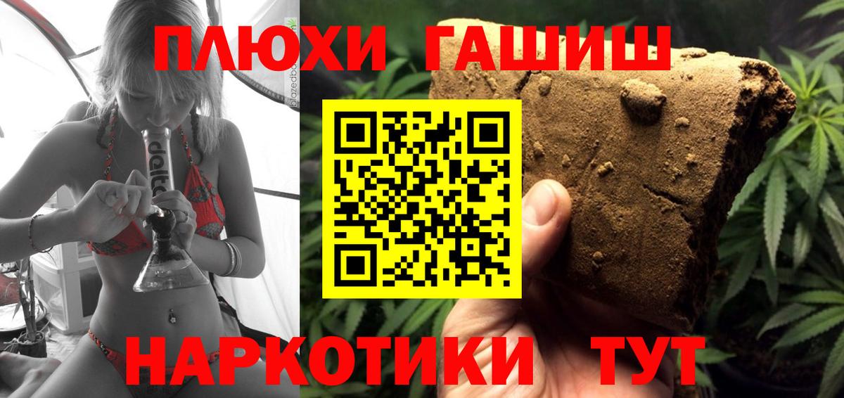 ГАШ Ice-O-Lator  ГАШИШ убойный  ГАШИШ  Вход с VPN  Каменск-Шахтинский 