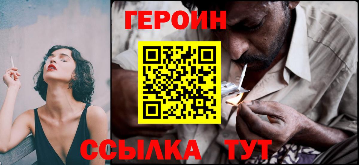 Каменск-Шахтинский  ГЕРОИН афганец  Вход с VPN 