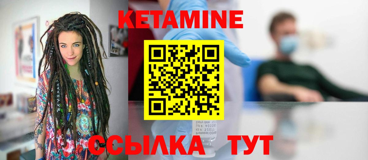 КЕТАМИН VHQ Каменск-Шахтинский