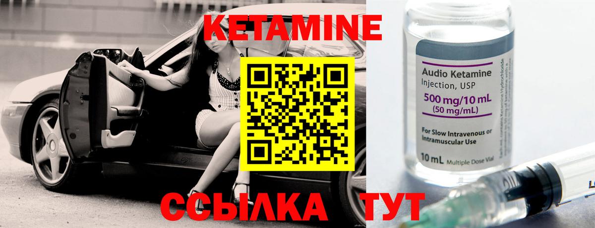 ссылка на мегу ССЫЛКА  Вход с VPN  Каменск-Шахтинский  КЕТАМИН VHQ 