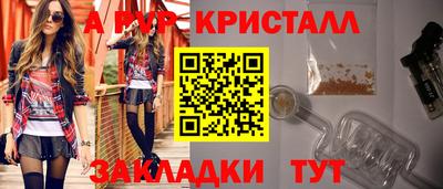 крисы Кумертау