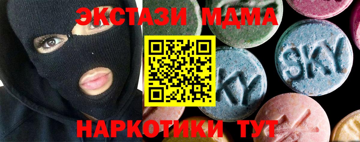 МДМА crystal  MDMA кристаллы  Каменск-Шахтинский  Вход с VPN 