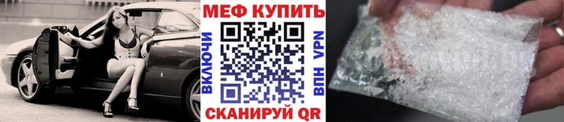 МЕФ мяу мяу  Каменск-Шахтинский 