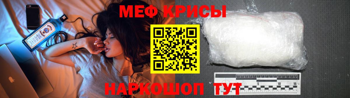 Меф кристаллы Каменск-Шахтинский
