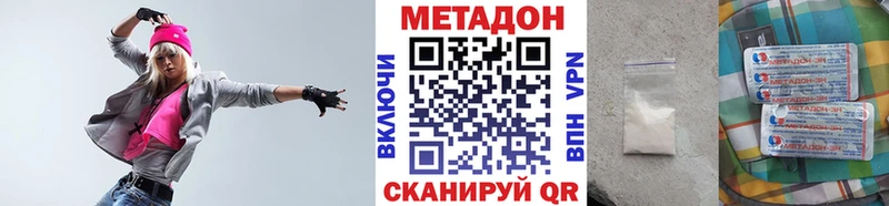 МЕТАДОН кристалл площадка состав Каменск-Шахтинский