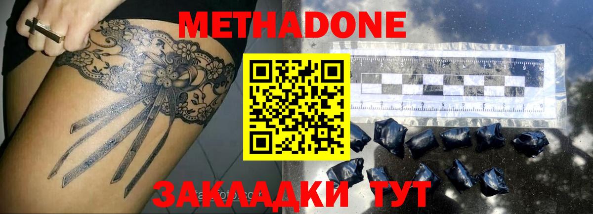 hydra ссылки  Вход с VPN  Каменск-Шахтинский  Метадон кристалл 