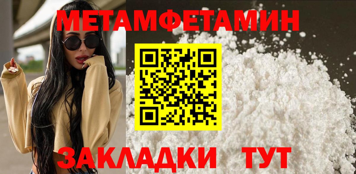 Каменск-Шахтинский  МЕТАМФЕТАМИН кристалл  МЕТАМФЕТАМИН кристалл  Вход с VPN 
