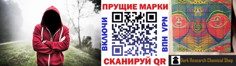 Наркотические марки 1500мкг  сколько стоит  МЕГА как зайти  Каменск-Шахтинский 